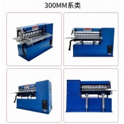 STRIP CUTTING MACHINE MODEL: ZS-C350